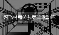 网飞《鬼泣》第二季动画官方预告片发布 5月正式开播！