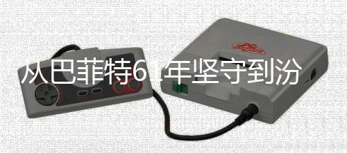 菲特汾酒何穿年坚义如越周千年清香期主期守到从巴长