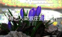 香港艺人梁淑庄去世是什么情况 梁淑庄得了什么病