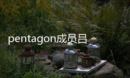 九发吕畅暂时中断通事活动故 生交成员